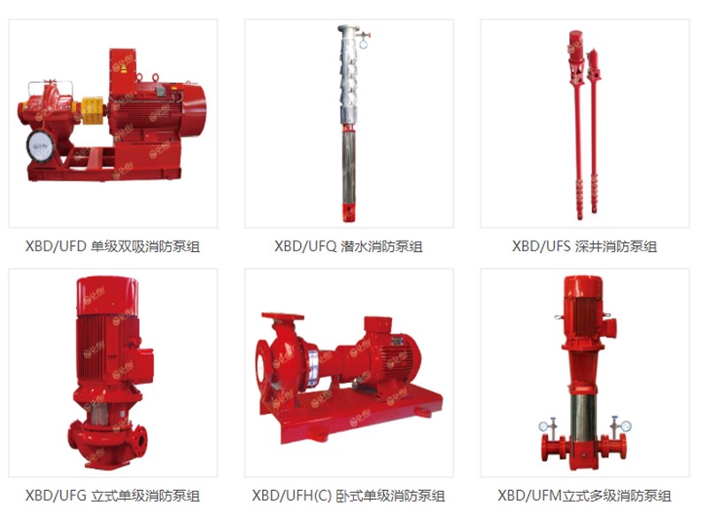 消防泵組型號(hào)含義