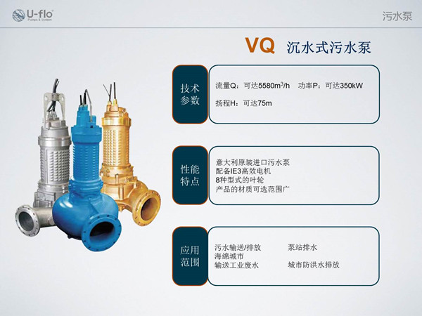 進口潛水排污泵型號參數