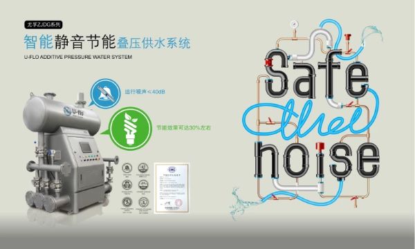 供水設備中的流量怎么計算